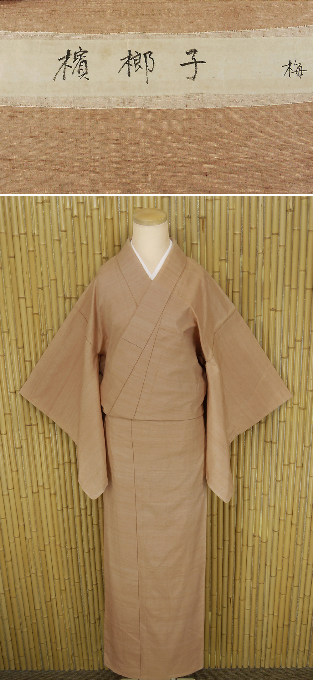 ヤフオク　著物