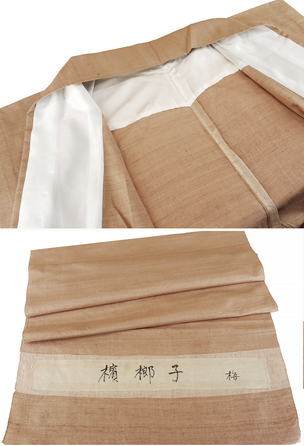 ヤフオク　和服