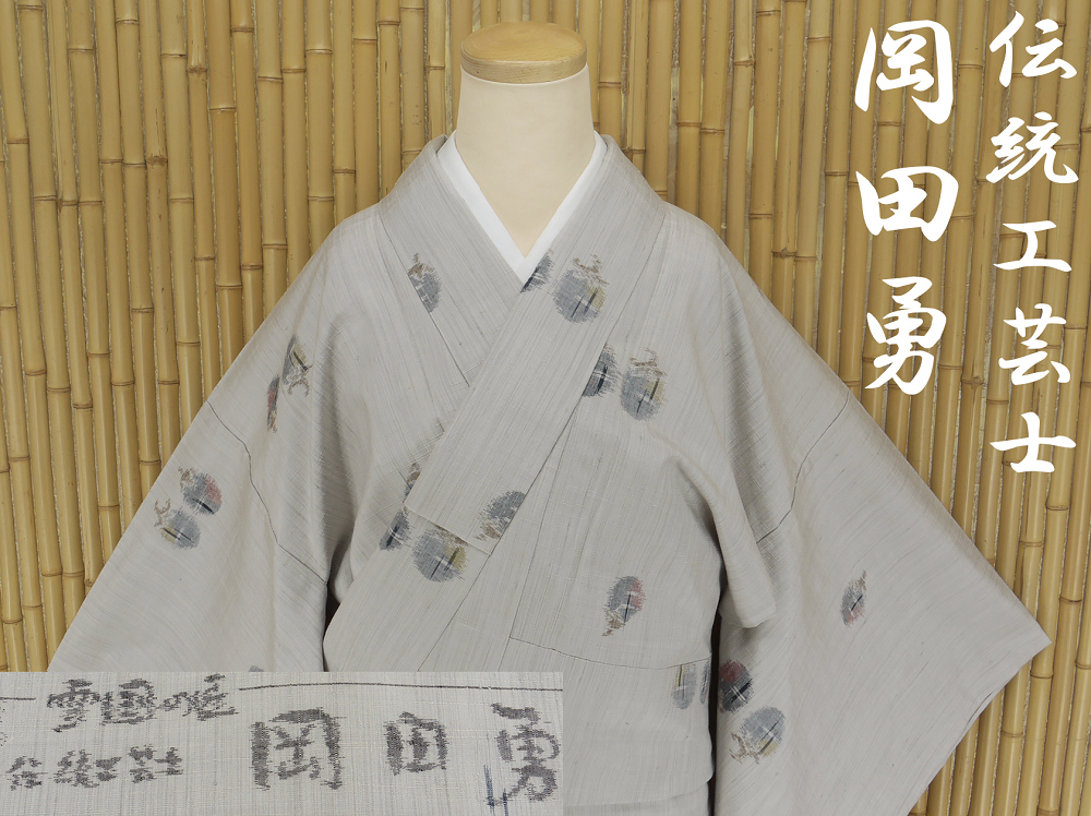 ヤフオク　着物