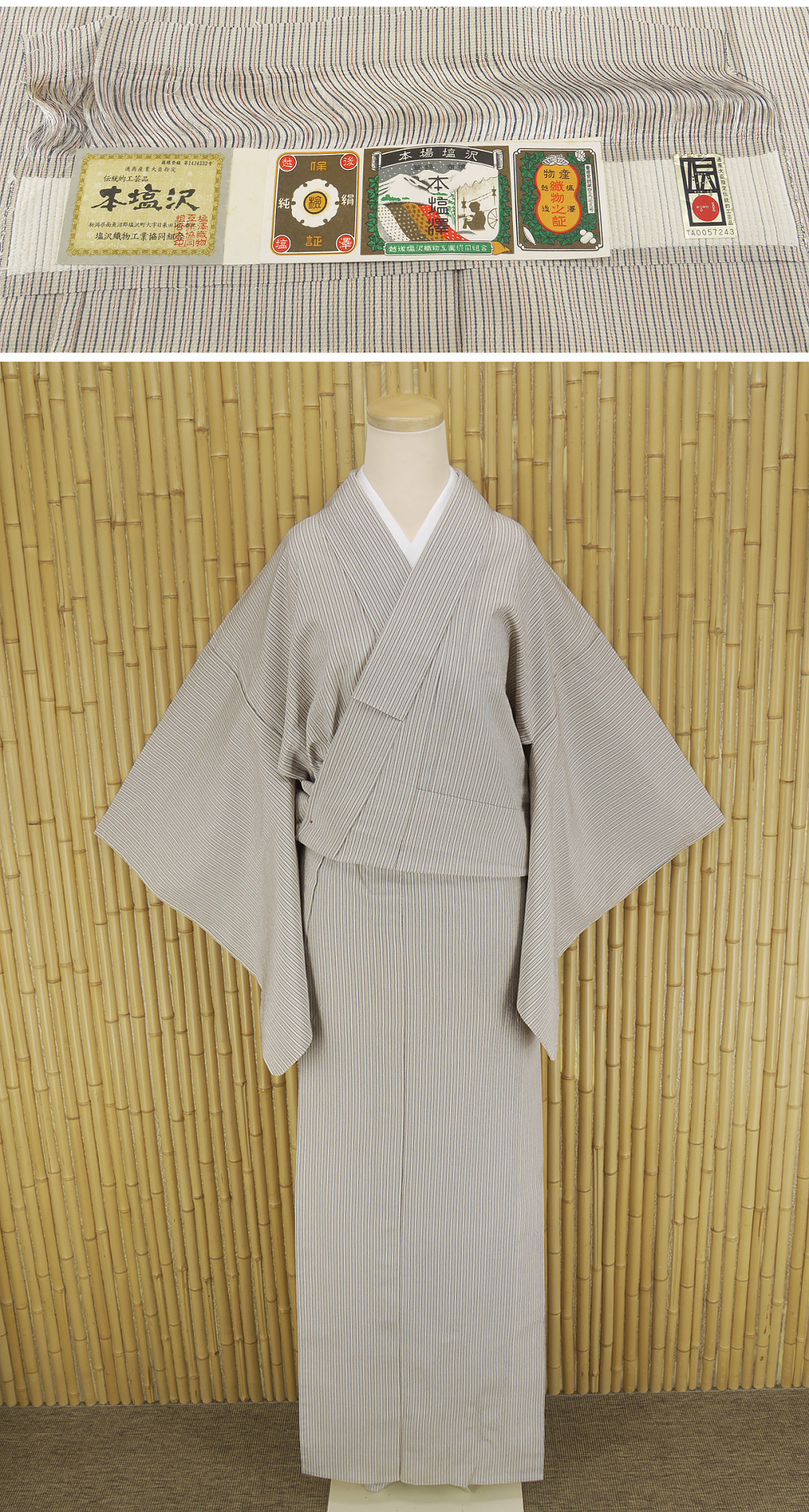 ヤフオク　着物