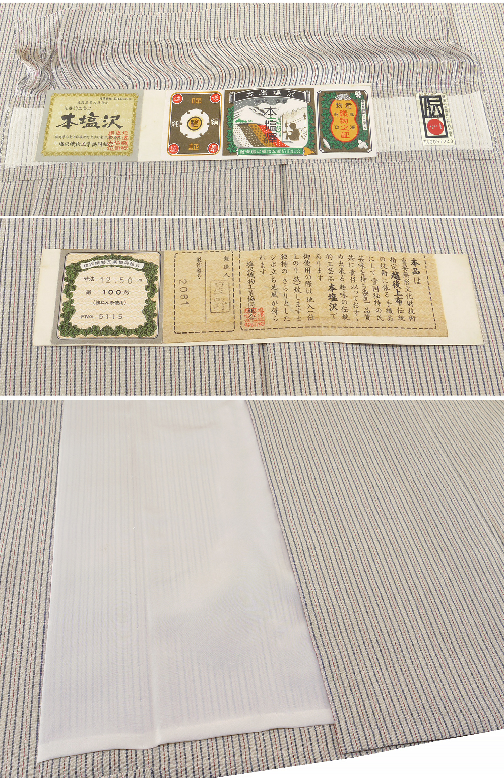 ヤフオク　和服