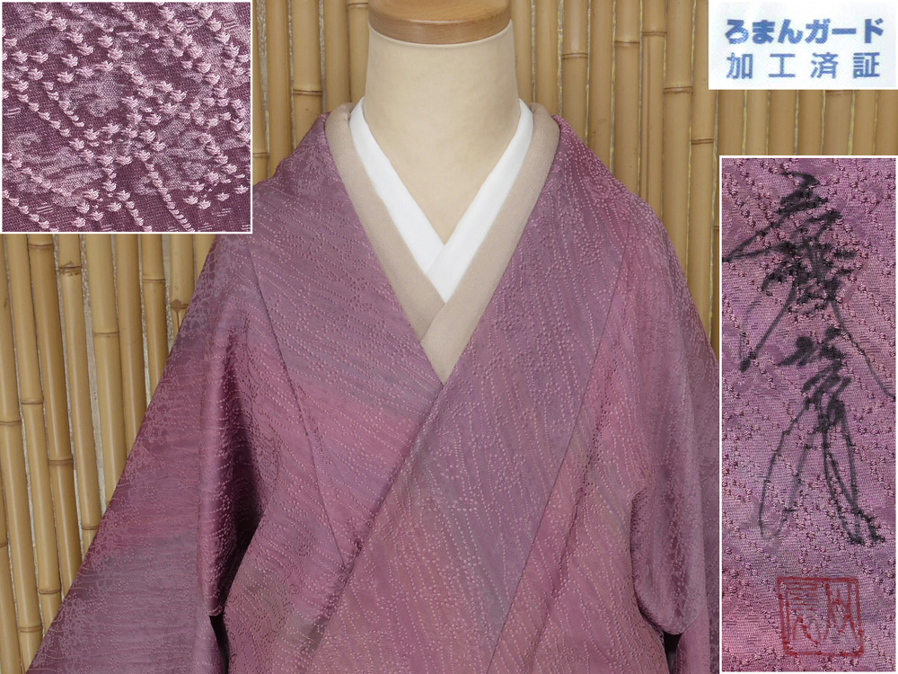 ヤフオク　着物