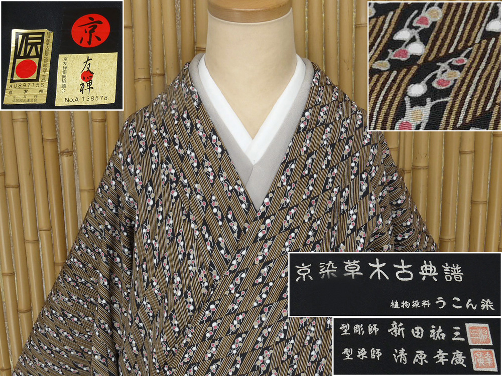 ヤフオク　着物