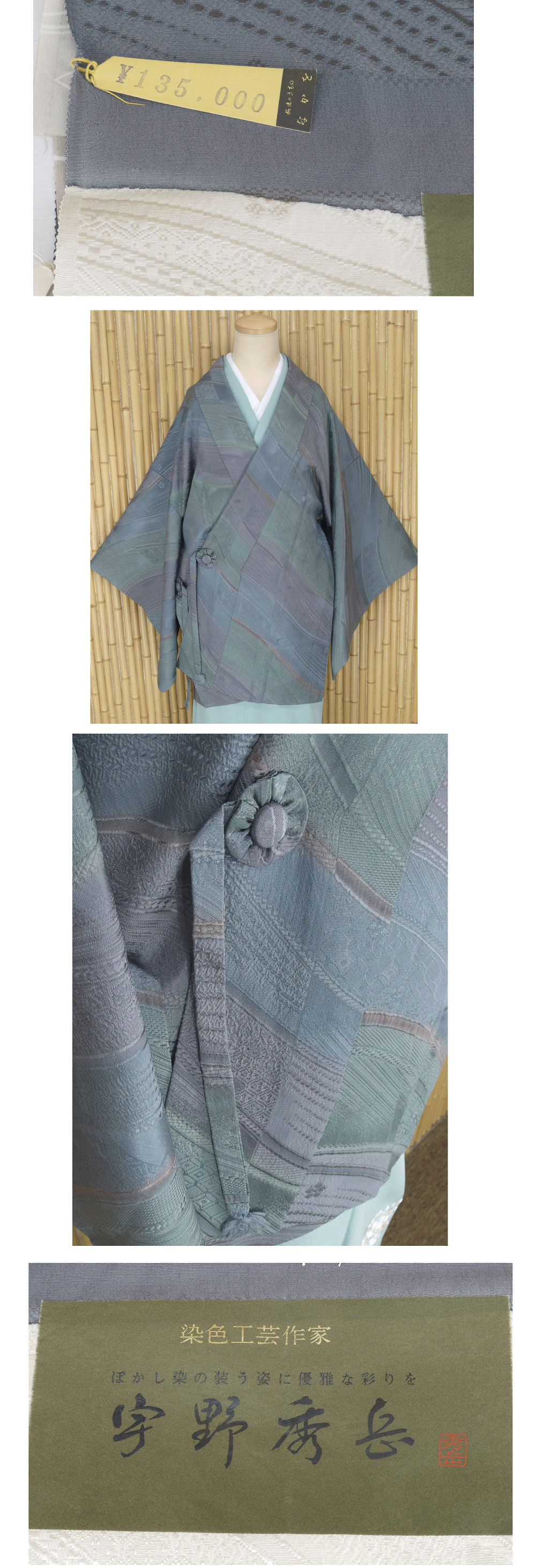 ヤフオク 着物
