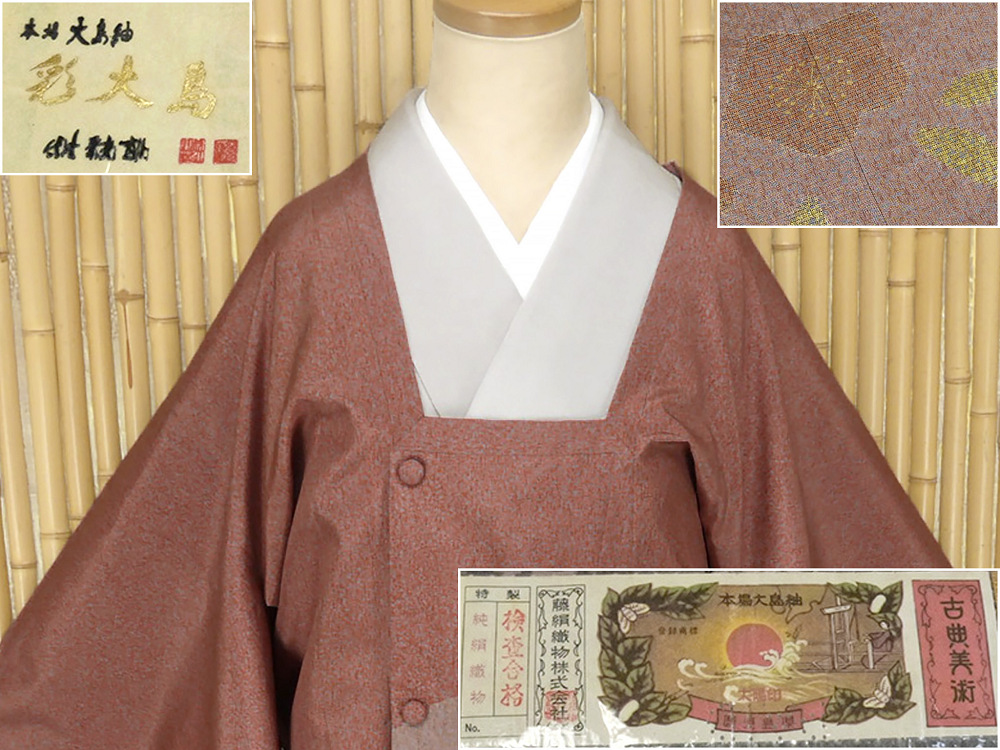 ヤフオク 着物