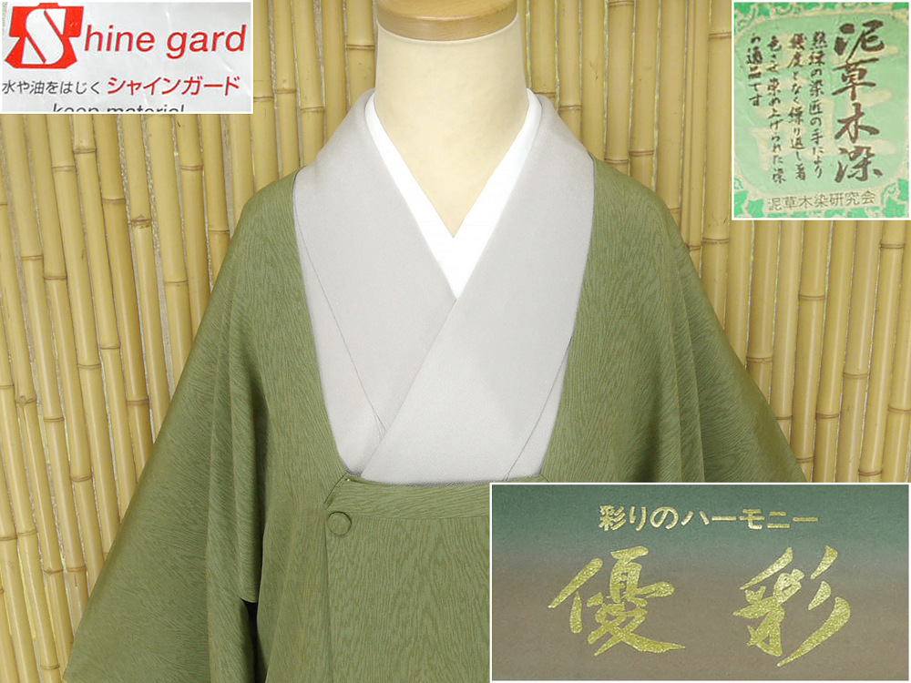 ヤフオク 着物