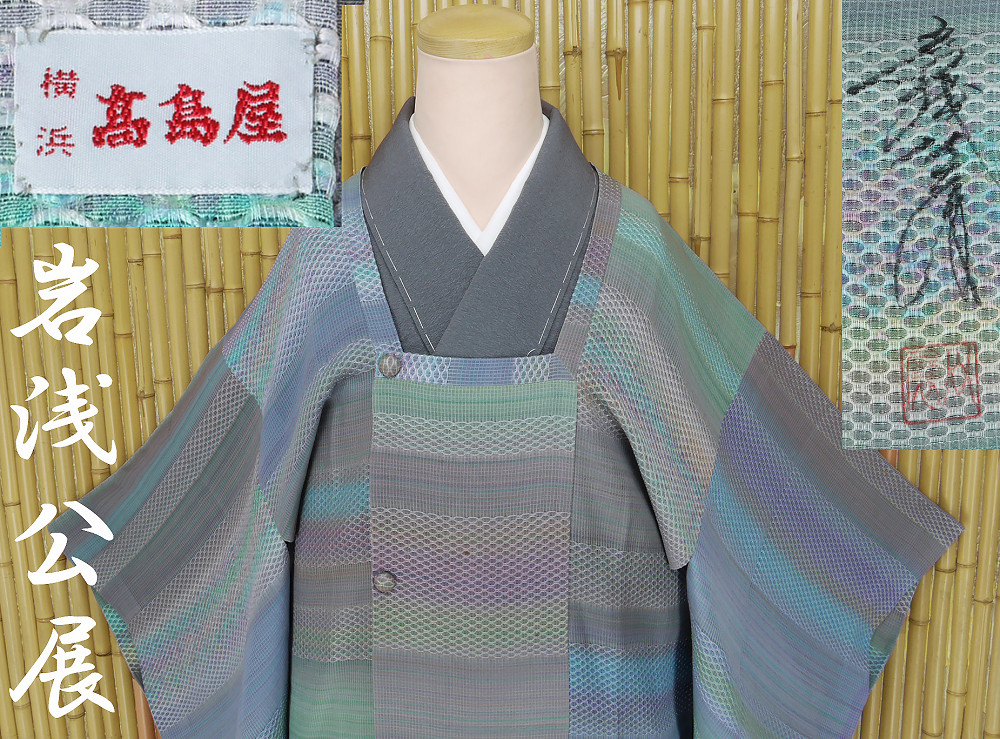 ヤフオク　着物