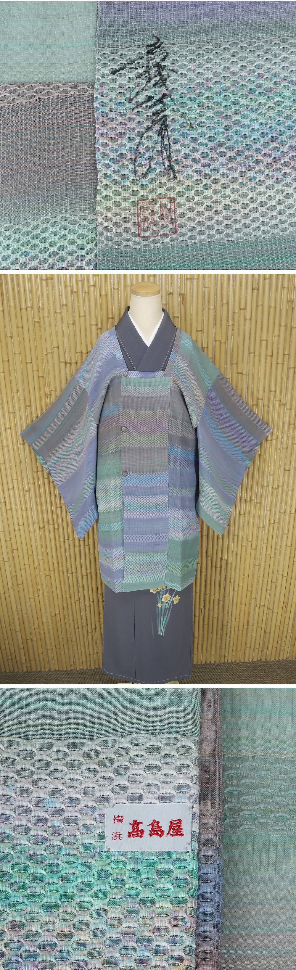 ヤフオク　着物
