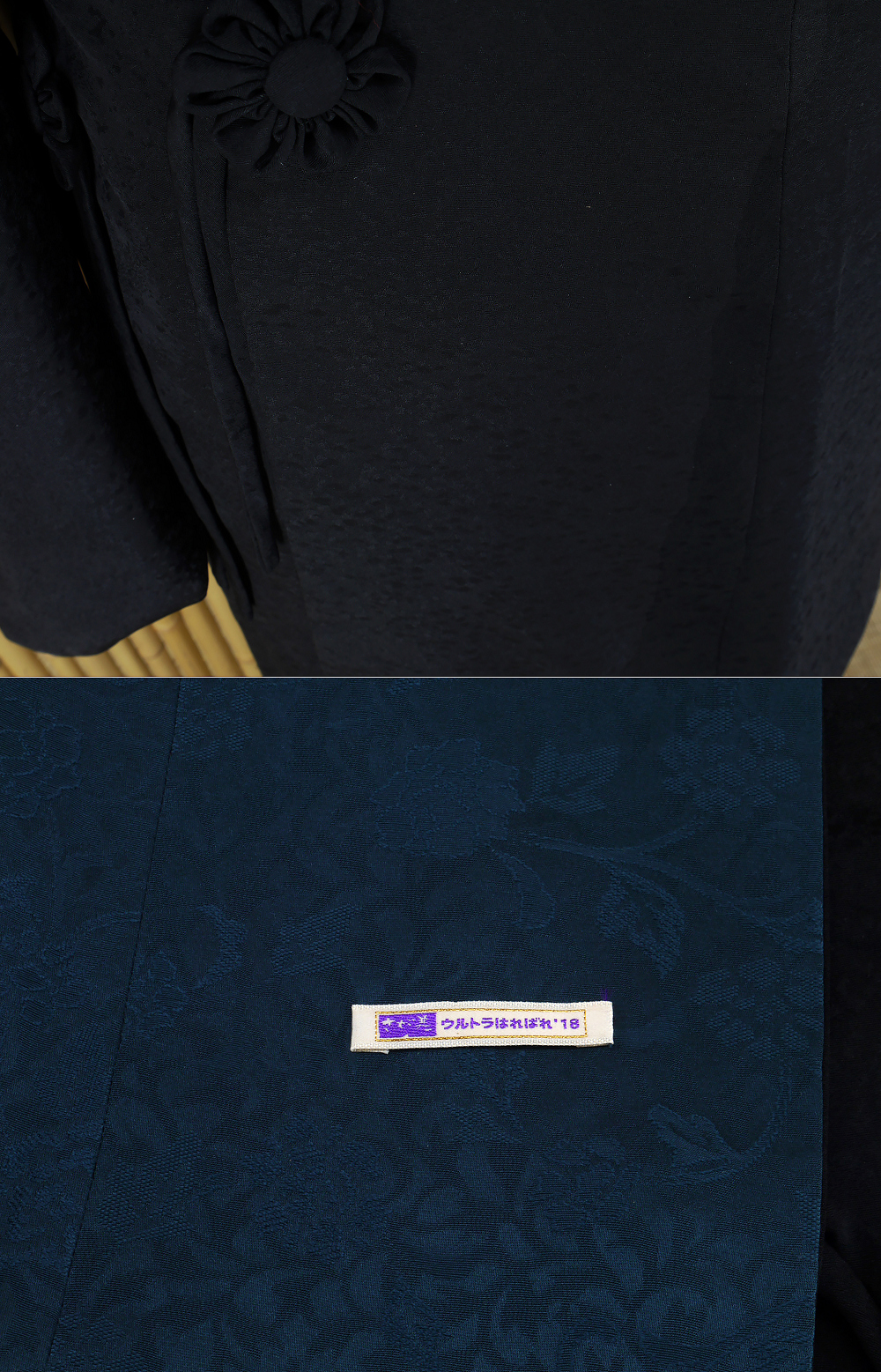 ヤフオク　和服